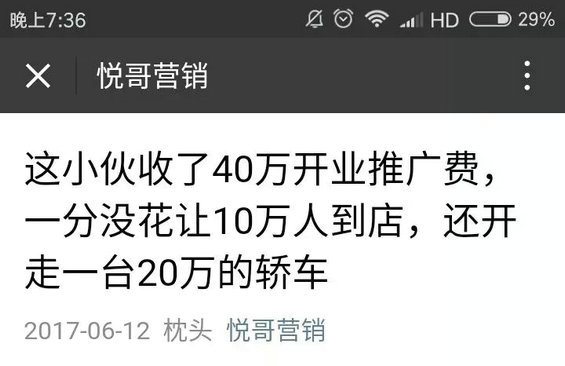 6.webp 67 如何策划一场引爆众人参与的促销活动？看这一篇就够了