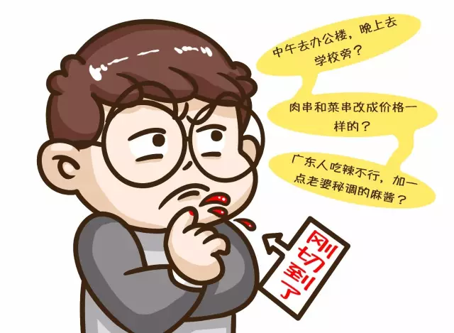  假如做运营的去卖麻辣烫，整个画风都变了……