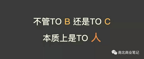 2.webp 60 To B型公司如何通过营销带来客户？赠送你3条实战经验