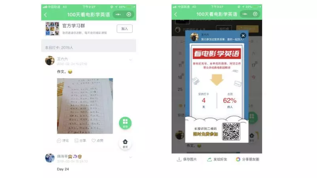 1313 4天涨了10万＋粉丝，我想说说自己对用户裂变增长的研究