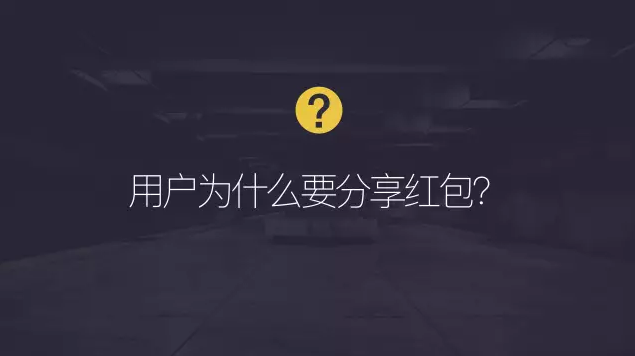 718 从红包设计逻辑，看饿了么、美团外卖的各自烦恼