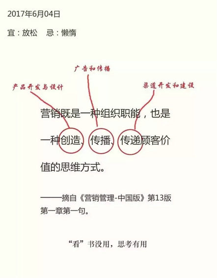 4.webp 48  小马宋总结的35条营销干货，值得收藏！