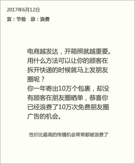 8.webp 36  小马宋总结的35条营销干货，值得收藏！