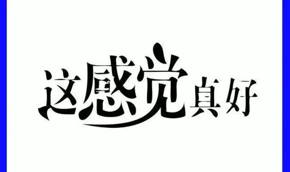 6.webp 9 营销做好了这4个字，你基本就完成了80%！