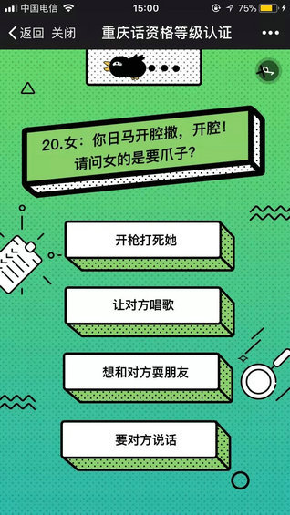 12.webp 1 200个粉丝的公众号，如何创造出10w+刷屏的H5？