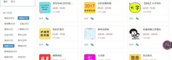 15.webp 2 22小时涨粉2万：H5裂变增长案例复盘