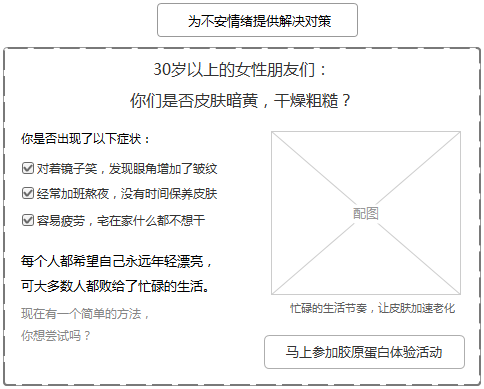 82 从广告图到落地页，提高转化的14个技巧