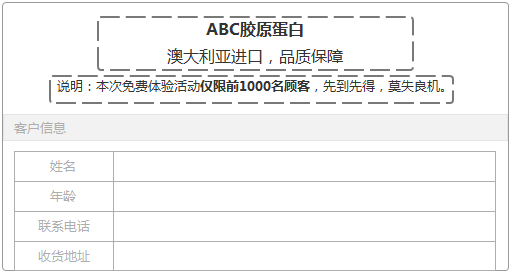 101 从广告图到落地页，提高转化的14个技巧