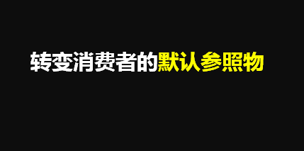 51 用户觉得你的产品卖贵了，不妨试试这个方法