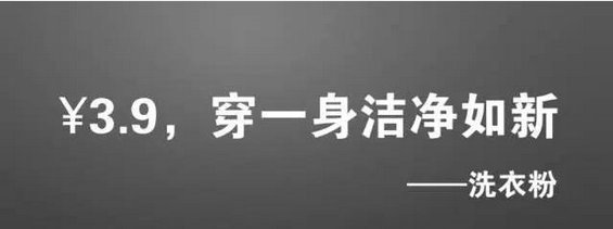  与其把产品吹上天，不如帮顾客解决一个实际问题