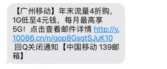 64 短信推广没效果，什么才是短信营销的正确姿势？