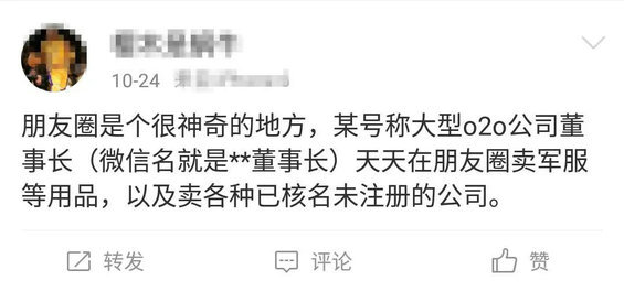 42 原来每个微信昵称背后都藏着鄙视链!看看你在哪一层？