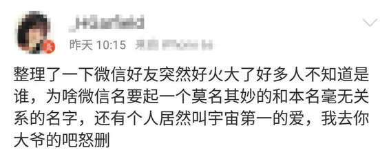 62 原来每个微信昵称背后都藏着鄙视链!看看你在哪一层？