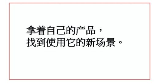 1 1139 产品很好卖不动？你一定没用这5个营销转换思维！