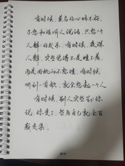  关于微信状态，我有这些思考