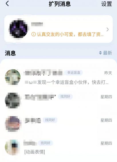 192 卧底00后交友群，我发现……