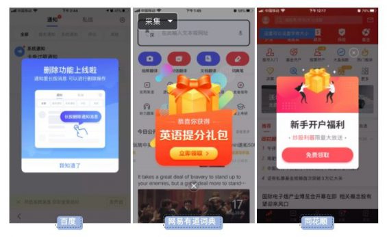 55 7个步骤，5个原则，教你设计一个合格的“新手引导”