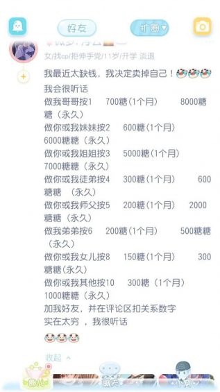  卧底00后社交APP一周，90后老阿姨有哪些发现？