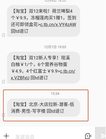 a346 如何构建用户画像特征 以“淘宝短信标签”为例