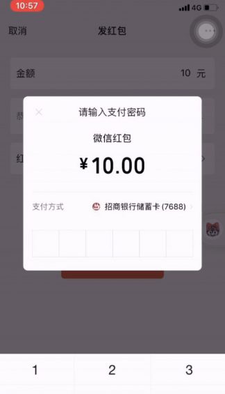 a23 微信红包为什么不能撤回？