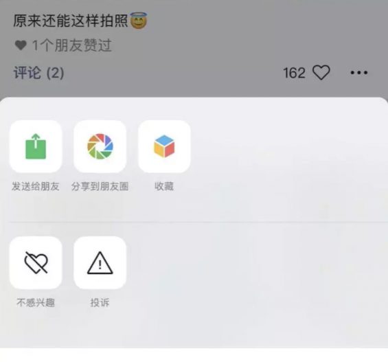 a624 比起抖音，微信的视频号可能更像微博