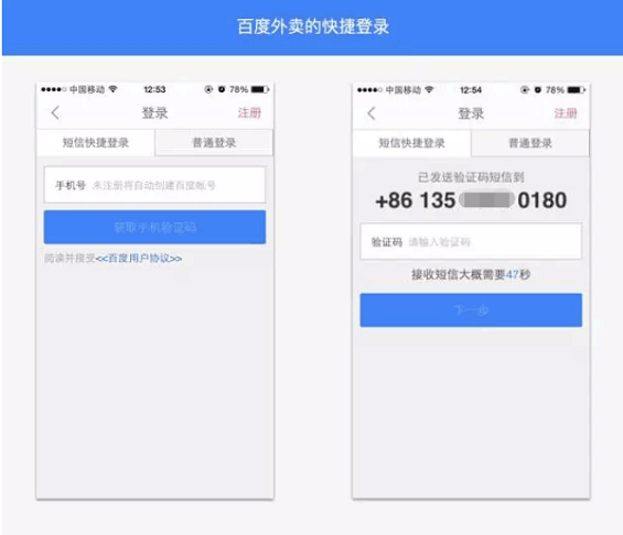 a258 如何设计一个 App 的注册登录流程？