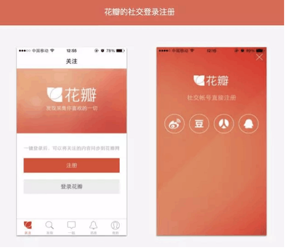 a353 如何设计一个 App 的注册登录流程？