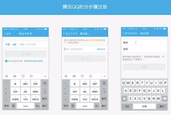 a449 如何设计一个 App 的注册登录流程？