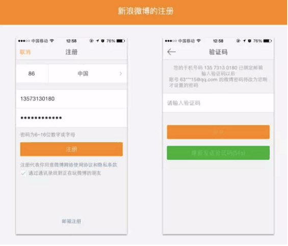 a546 如何设计一个 App 的注册登录流程？