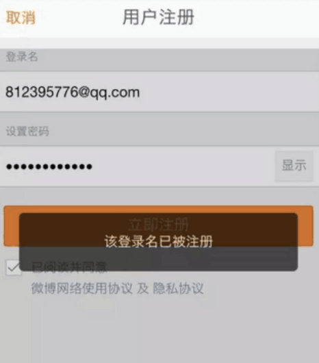 a926 如何设计一个 App 的注册登录流程？