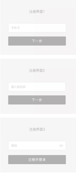 a1218 如何设计一个 App 的注册登录流程？