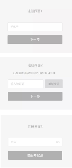 a1315 如何设计一个 App 的注册登录流程？