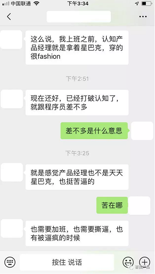 WechatIMG3571 阿里人眼中的产品经理