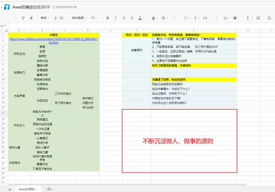 1 742 反思日志：自我提升最简单的“核心算法”