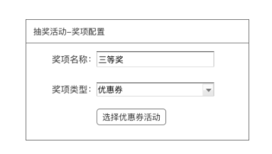 dbab842ce2e92e4f9626e7b429669e2 优惠券设计：优惠券活动篇