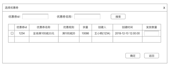 638509346bbef163479dff94941f55a 优惠券设计：优惠券活动篇