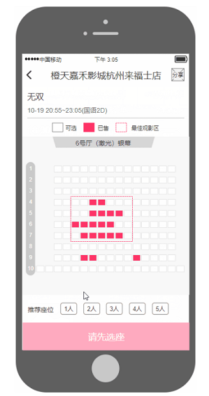 1 1142 Axure写PRD：倒推淘票票APP产品需求文档