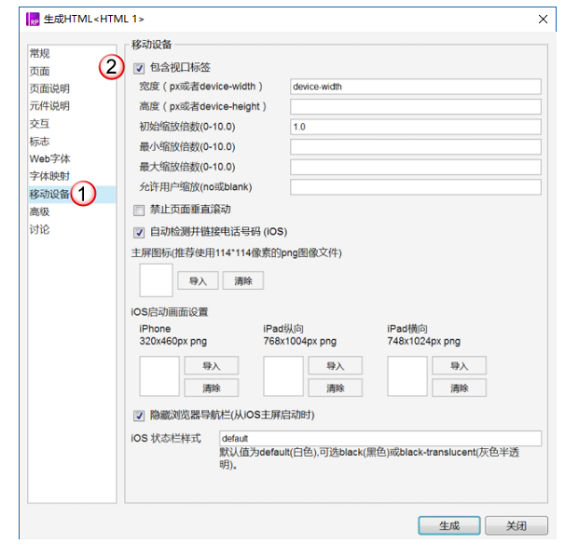 1 810 Axure教程：移动端原型如何适配不同分辨率的手机？