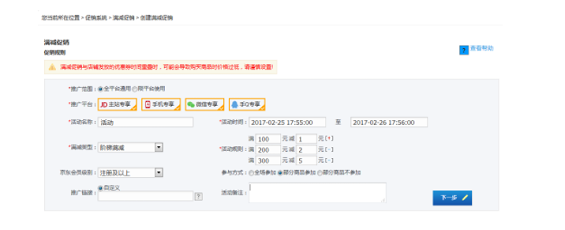 1 212  电商产品设计：促销活动设计解析