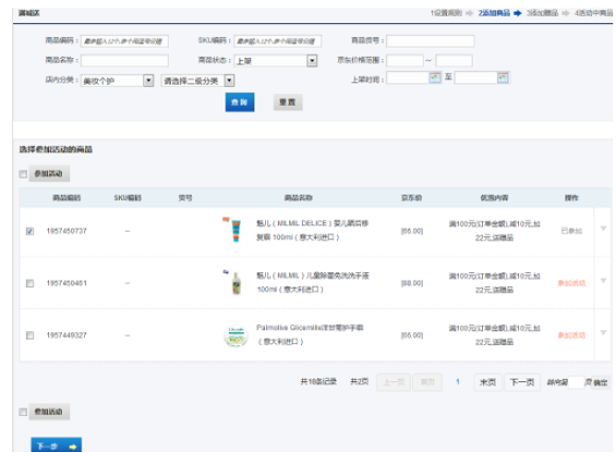 1 310  电商产品设计：促销活动设计解析