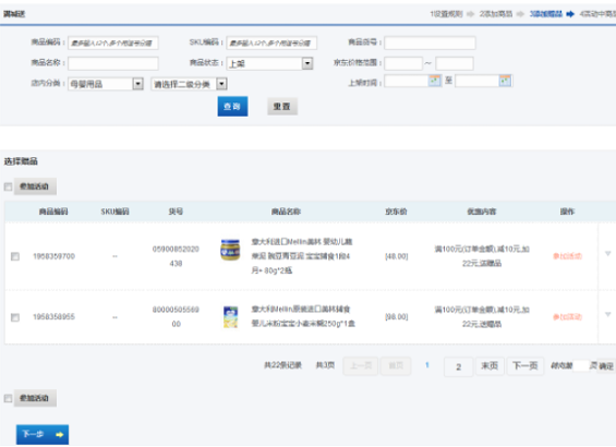 1 410  电商产品设计：促销活动设计解析