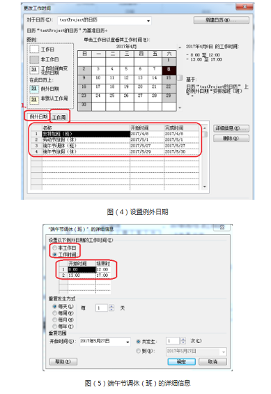 1 527 如何使用project制定项目计划？（附详细步骤截图）