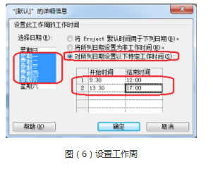 1 625 如何使用project制定项目计划？（附详细步骤截图）