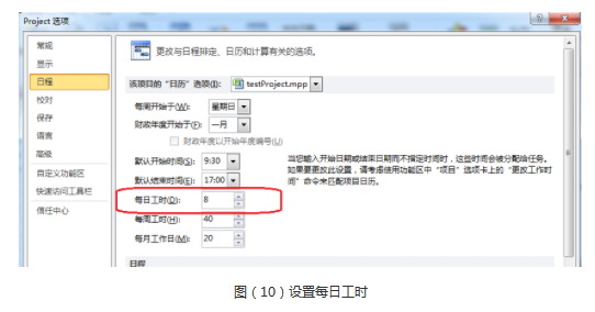 1 1020 如何使用project制定项目计划？（附详细步骤截图）