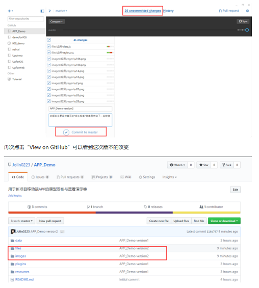 2 10 Axure新技能：利用github上传原型并将原型放进手机