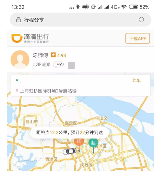 1 729 刘润：滴滴的产品经理，请你进来看一下