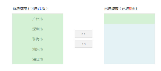 1 431 Axure设计：双向列表带计数选择