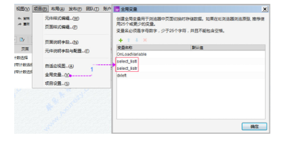 1 1119 Axure设计：双向列表带计数选择