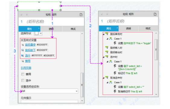 1 1216 Axure设计：双向列表带计数选择