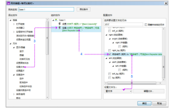 1 1410 Axure设计：双向列表带计数选择